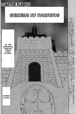 Page 6 of Lamuros of Seven Colors | Shichisai no Ramyurosu Collection