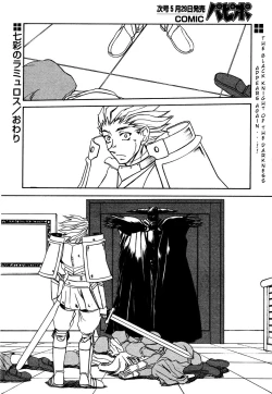 Page 81 of Lamuros of Seven Colors | Shichisai no Ramyurosu Collection