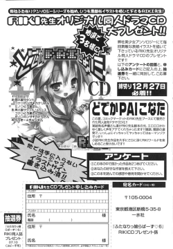 Page 168 of Futanarikko Lovers 6