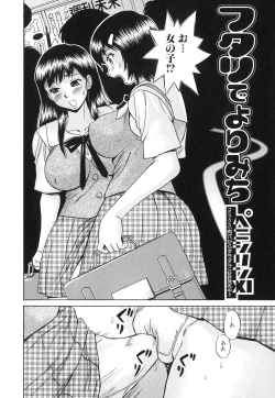 Page 25 of Futanarikko Lovers 6