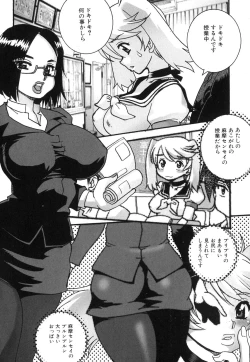 Page 89 of Futanarikko Lovers 6