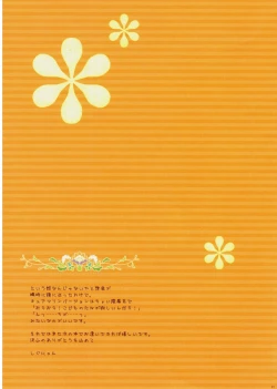 Page 7 of Kokoro no Tane