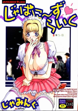 Page 1 of Japanese♥Like Ch.1-5