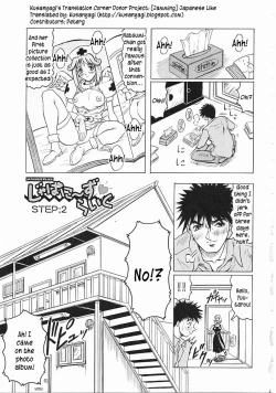 Page 22 of Japanese♥Like Ch.1-5