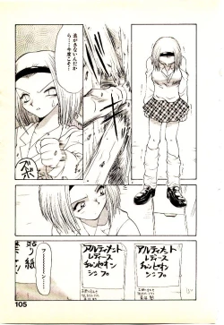Page 108 of Seiken Cinderella