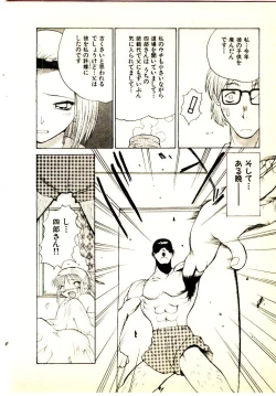Page 111 of Seiken Cinderella