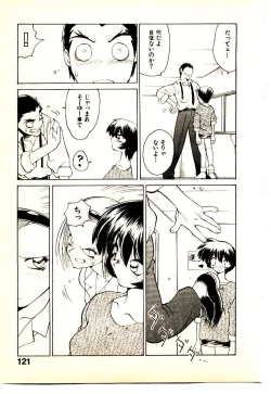 Page 124 of Seiken Cinderella