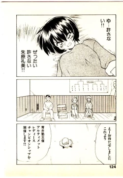 Page 127 of Seiken Cinderella