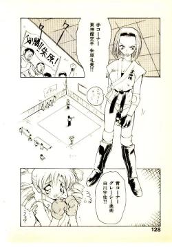 Page 131 of Seiken Cinderella