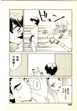 Page 133 of Seiken Cinderella