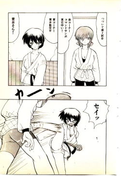 Page 134 of Seiken Cinderella