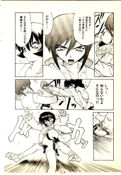 Page 135 of Seiken Cinderella