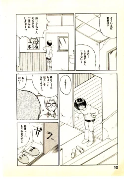 Page 13 of Seiken Cinderella