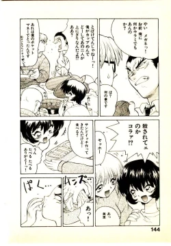 Page 147 of Seiken Cinderella
