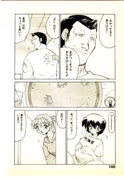 Page 149 of Seiken Cinderella