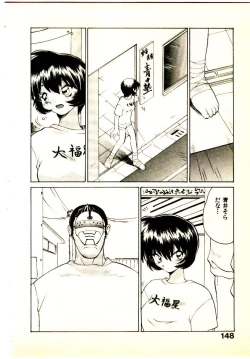 Page 151 of Seiken Cinderella