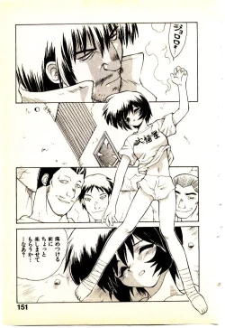 Page 154 of Seiken Cinderella