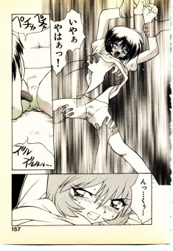 Page 160 of Seiken Cinderella