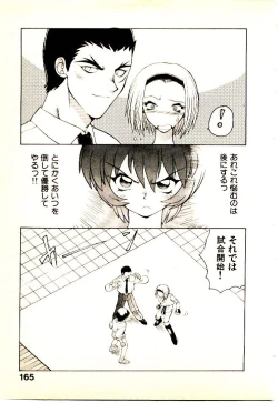 Page 168 of Seiken Cinderella