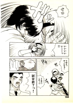 Page 171 of Seiken Cinderella