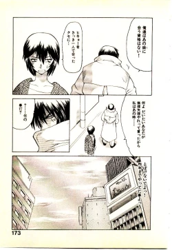 Page 176 of Seiken Cinderella