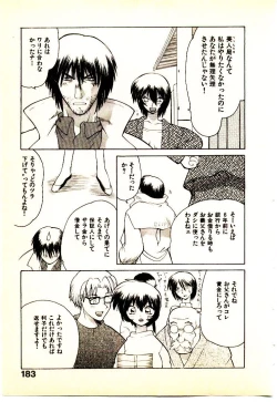 Page 186 of Seiken Cinderella