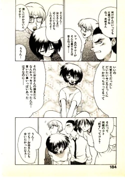 Page 187 of Seiken Cinderella