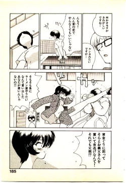 Page 188 of Seiken Cinderella