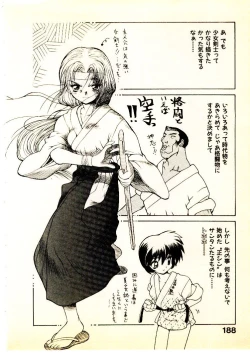 Page 191 of Seiken Cinderella