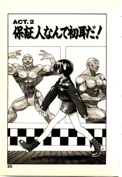 Page 28 of Seiken Cinderella