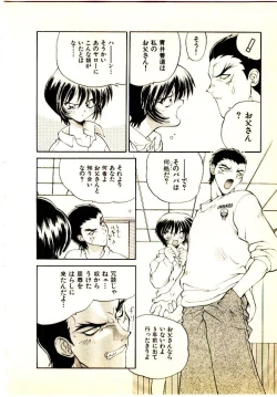 Page 33 of Seiken Cinderella