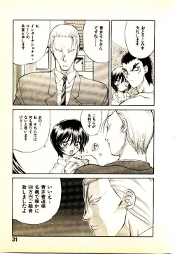 Page 34 of Seiken Cinderella