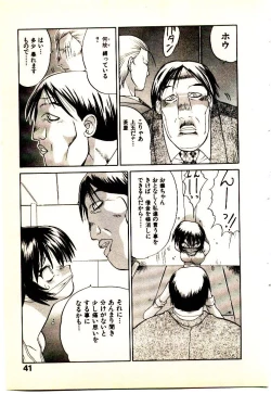 Page 44 of Seiken Cinderella