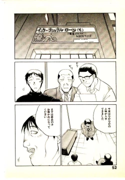 Page 55 of Seiken Cinderella