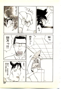 Page 60 of Seiken Cinderella