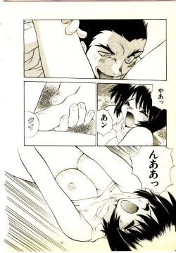 Page 73 of Seiken Cinderella