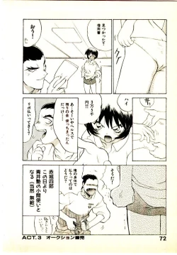 Page 75 of Seiken Cinderella