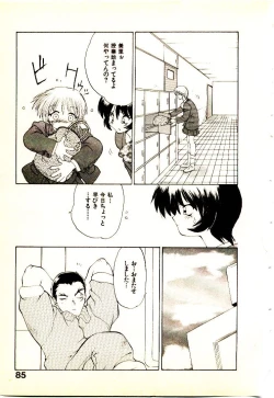 Page 88 of Seiken Cinderella