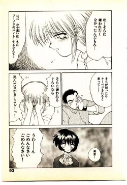Page 96 of Seiken Cinderella