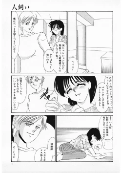 Page 6 of Hitokai