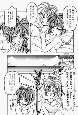 Page 101 of Genkai Haretsu