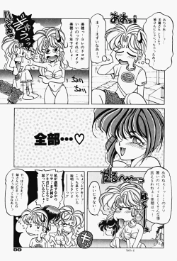 Page 102 of Genkai Haretsu