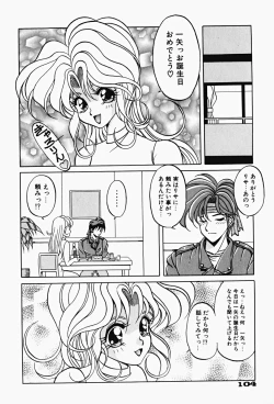 Page 107 of Genkai Haretsu