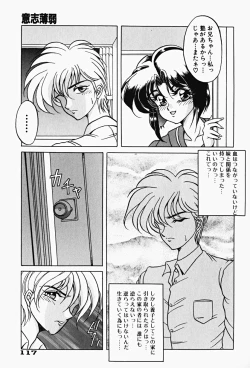 Page 120 of Genkai Haretsu