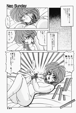 Page 134 of Genkai Haretsu