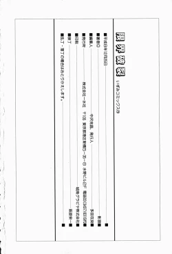 Page 153 of Genkai Haretsu