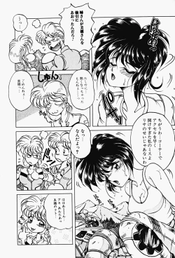 Page 43 of Genkai Haretsu