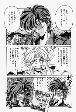 Page 59 of Genkai Haretsu