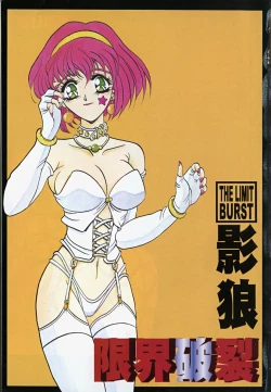 Page 6 of Genkai Haretsu