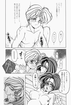 Page 84 of Genkai Haretsu